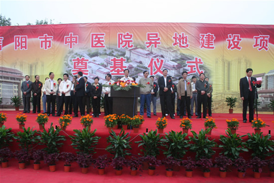 信陽市中醫(yī)院異地建設(shè)項(xiàng)目奠基儀式
