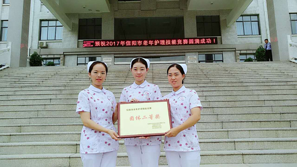 我院在全市老年護理技能競賽中取得優(yōu)異成績