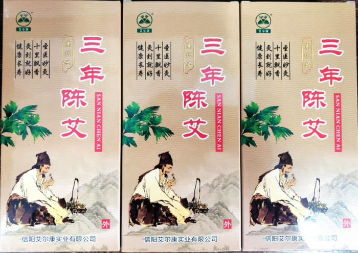 艾煙消毒，信陽市中醫(yī)院防疫新特色