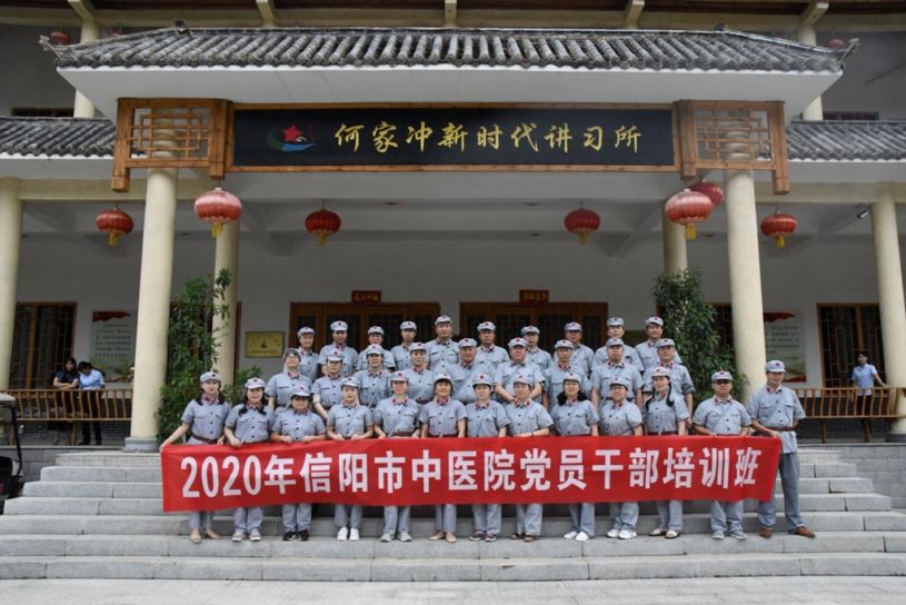 弘揚(yáng)大別山精神 開(kāi)展紅色主題教育——市中醫(yī)院舉辦2020年黨員干部培訓(xùn)班