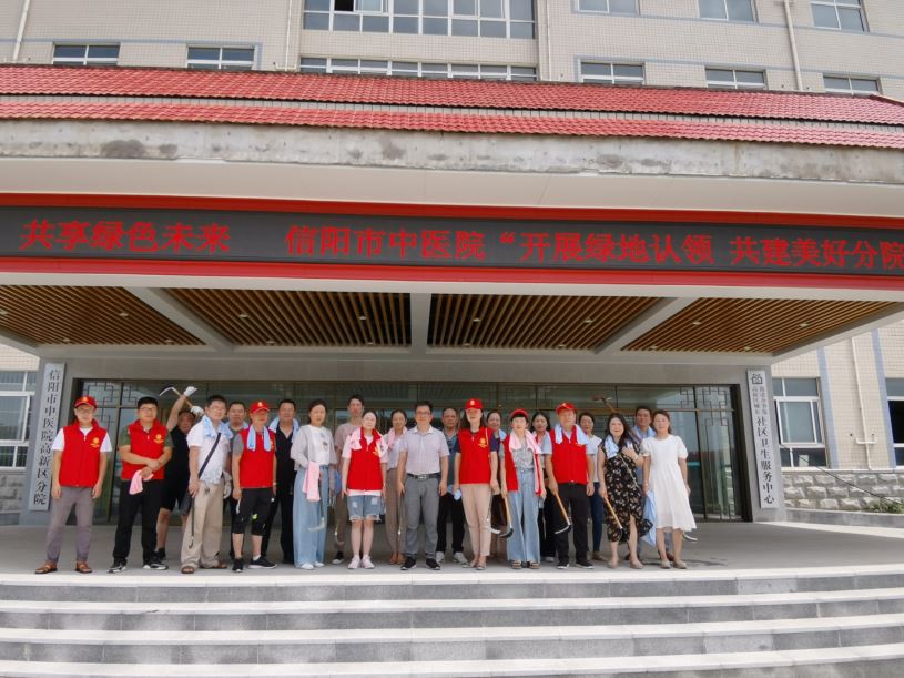 踐行綠色文明理念 齊心共建美好分院——市中醫(yī)院組織開(kāi)展分院綠地認(rèn)養(yǎng)活動(dòng)