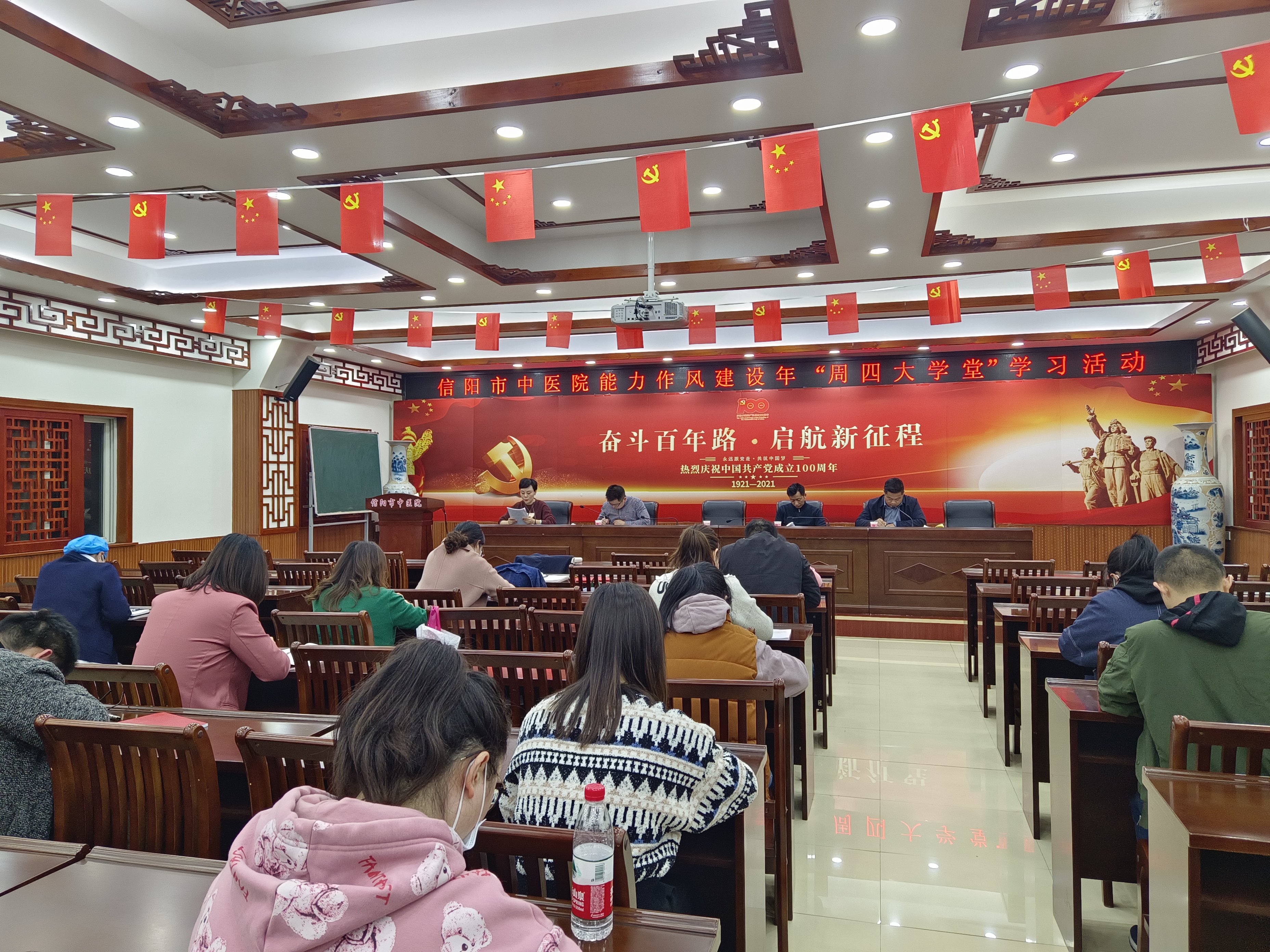 信陽(yáng)市中醫(yī)院機(jī)關(guān)支部積極開(kāi)展能力作風(fēng)建設(shè)年“周四大學(xué)堂”學(xué)習(xí)活動(dòng)