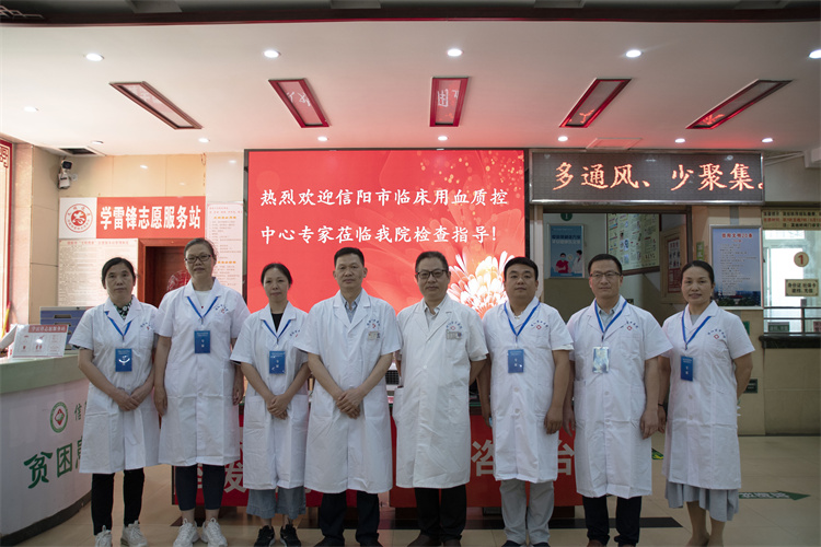 生命之托，質(zhì)量為本｜信陽(yáng)市護(hù)理質(zhì)控中心、臨床用血質(zhì)控中心專家組蒞臨我院檢查指導(dǎo)