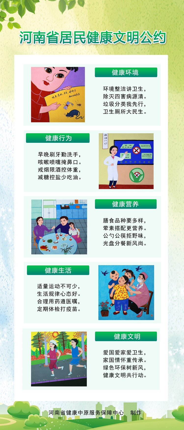 河南發(fā)布，事關每個人的責任
