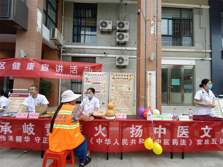宣傳中醫(yī)藥文化，展現(xiàn)中醫(yī)藥特色 信陽市中醫(yī)院開展《中醫(yī)藥法》實施五周年宣傳及義診活動