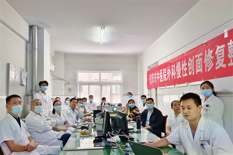 信陽市中醫(yī)院外科成功舉辦慢性創(chuàng)面修復(fù)整形專題沙龍