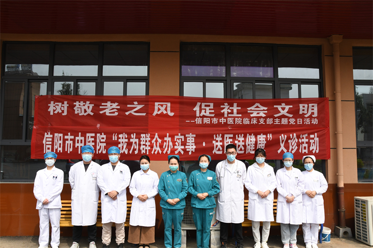 我為群眾辦實事·關(guān)愛老人送健康|信陽市中醫(yī)院走進(jìn)五星敬老院開展健康義診活動