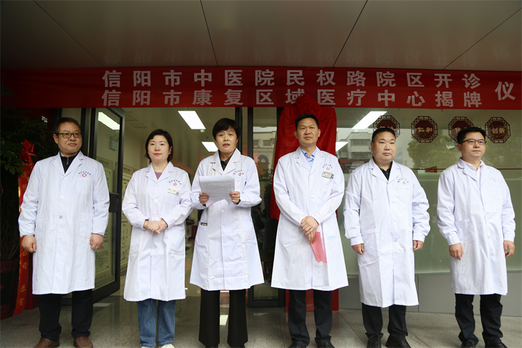 民生工程新陣地，信陽市中醫(yī)院民權(quán)路院區(qū)舉行開診儀式