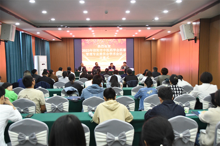 信陽市中醫(yī)院成功舉辦信陽市中醫(yī)藥學會藥事管理專業(yè)委員會學術(shù)交流暨藥事質(zhì)控會