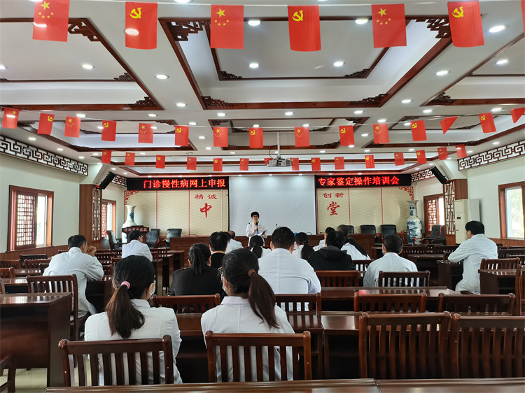 信陽(yáng)市中醫(yī)院開(kāi)展門(mén)診慢性病線(xiàn)上申報(bào)及慢性病專(zhuān)家鑒定培訓(xùn)