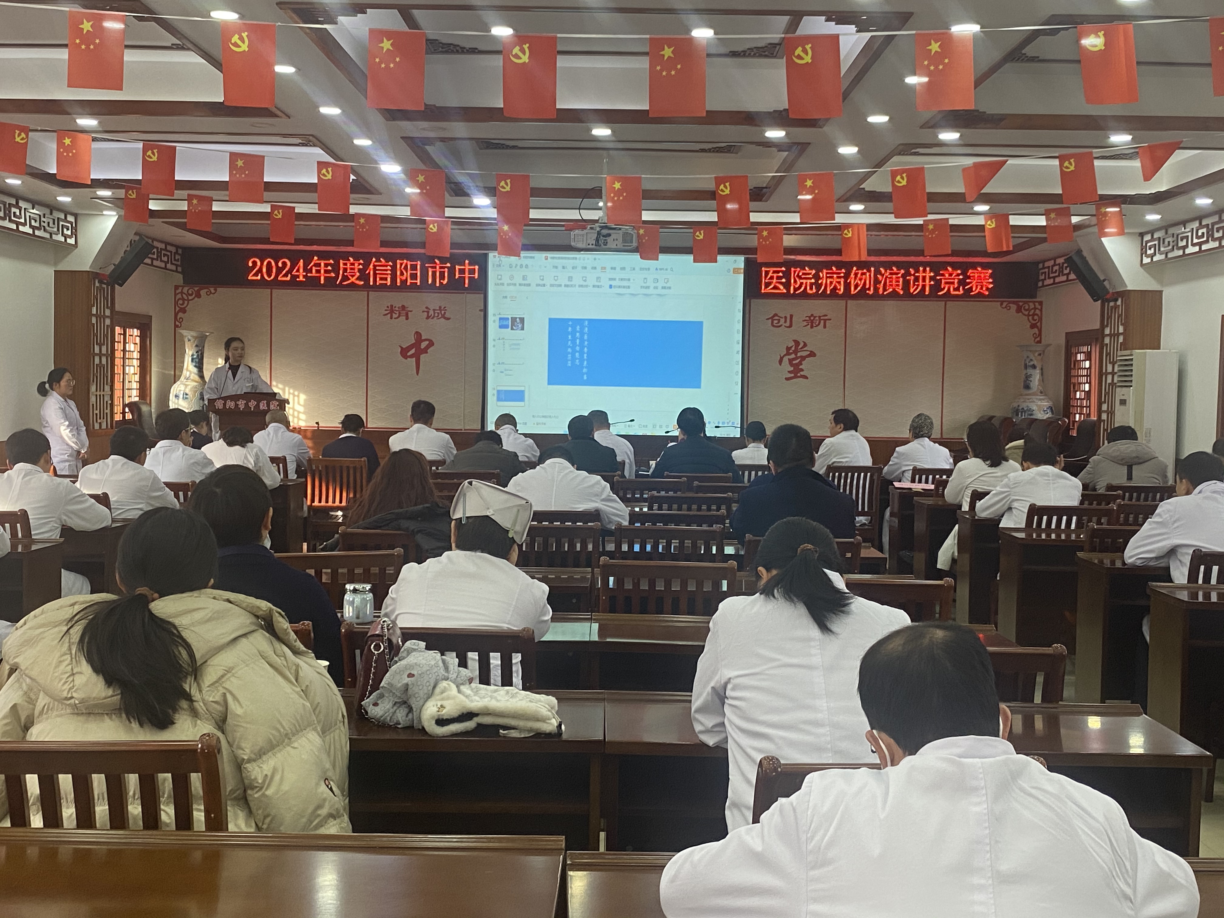 攜手共筑醫(yī)療夢(mèng)，以案論道展風(fēng)采——信陽(yáng)市中醫(yī)院舉行病例演講競(jìng)賽